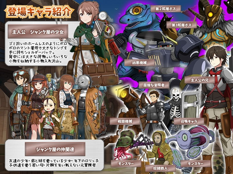 ジャンク屋のダンジョン拾い PC端 AI汉化版 预览图