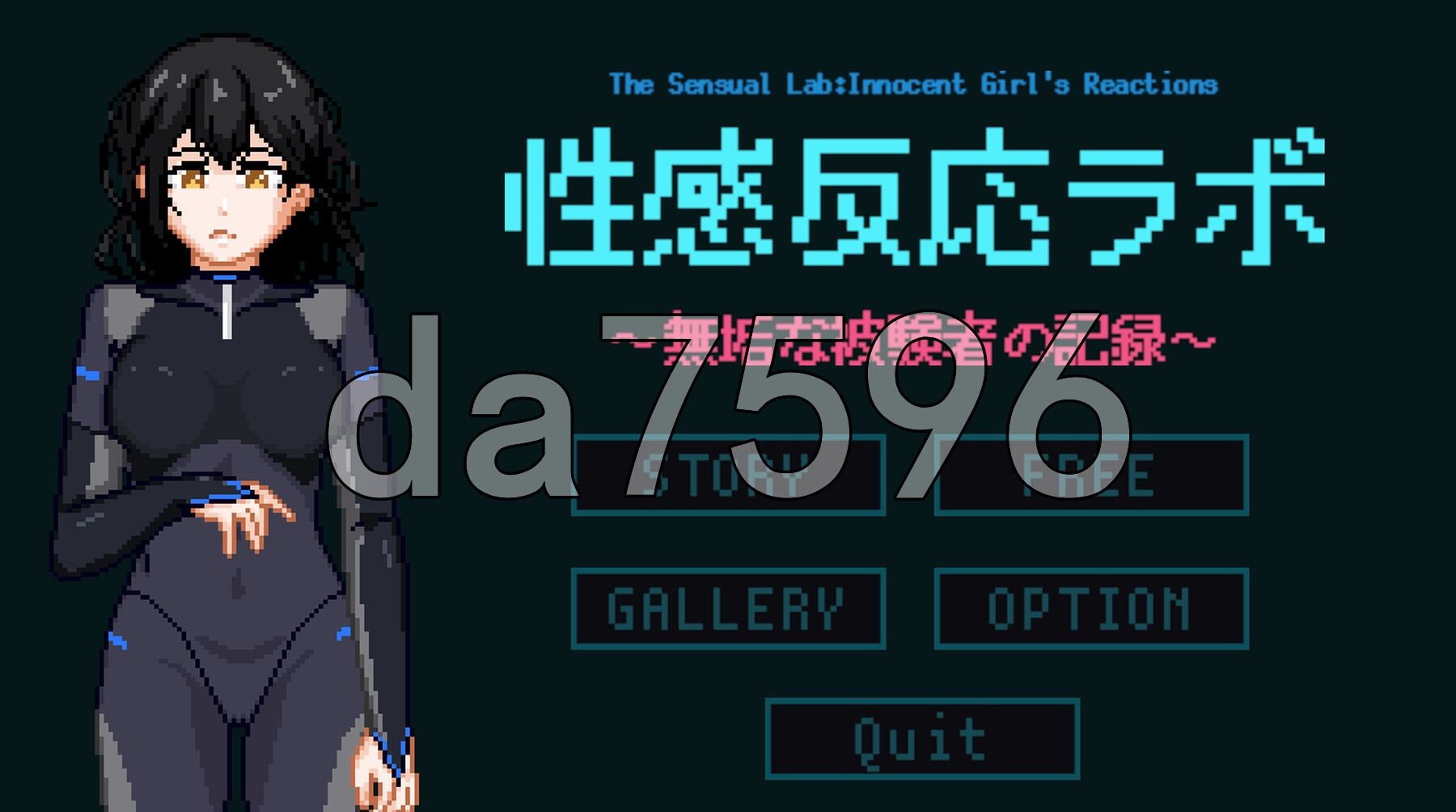 性感反应实验室 ～无垢受试者的记录～ 性感反応ラボ ～無垢な被験者の記録～ 生肉版 PC端 日文原更新版 预览图