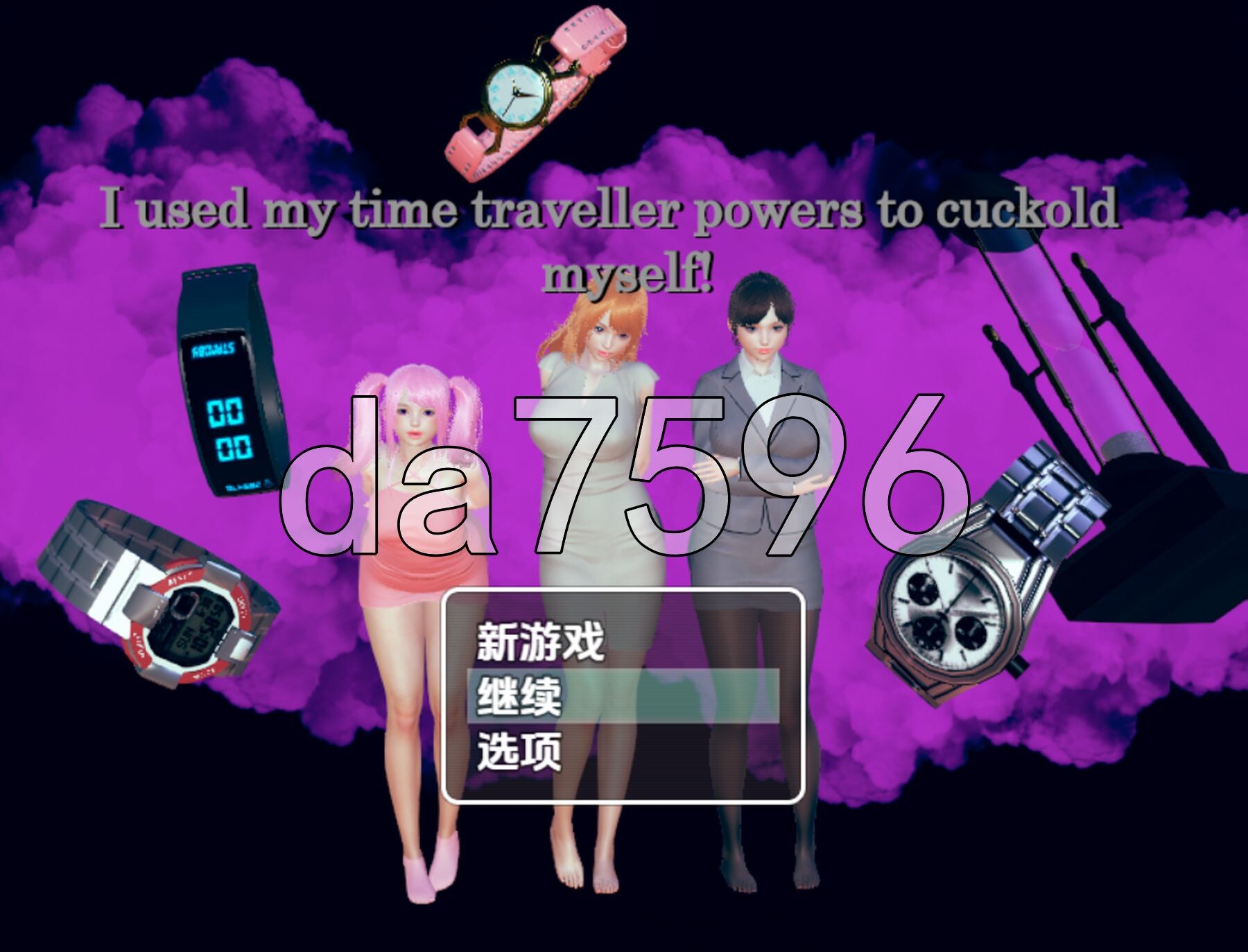 我用时间旅行的能力把自己NTR了 V1.0 双端 AI汉化版高清版 预览图