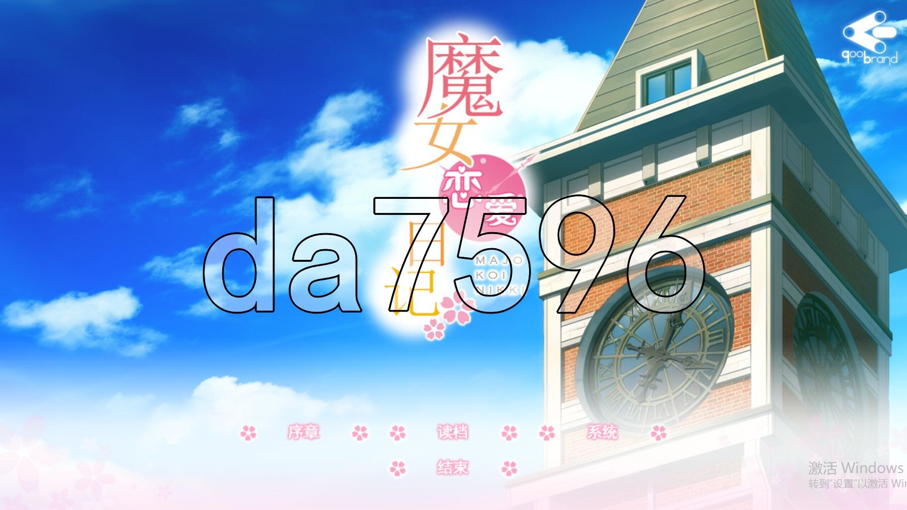 魔女恋爱日记 魔女こいにっき 精翻汉化无码版+特典 PC端 汉化高清完整版 预览图