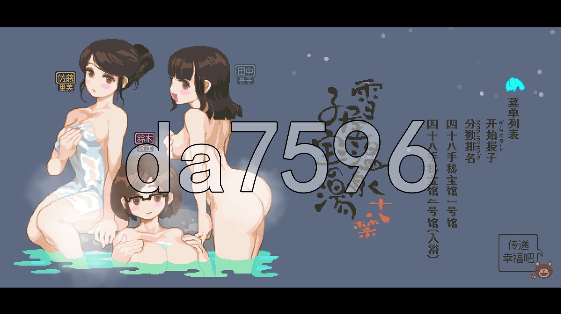 雪屋温泉～子宝之汤～ 雪屋温泉～子宝の湯～ V21.04.26 内嵌AI汉化版 PC端 预览图