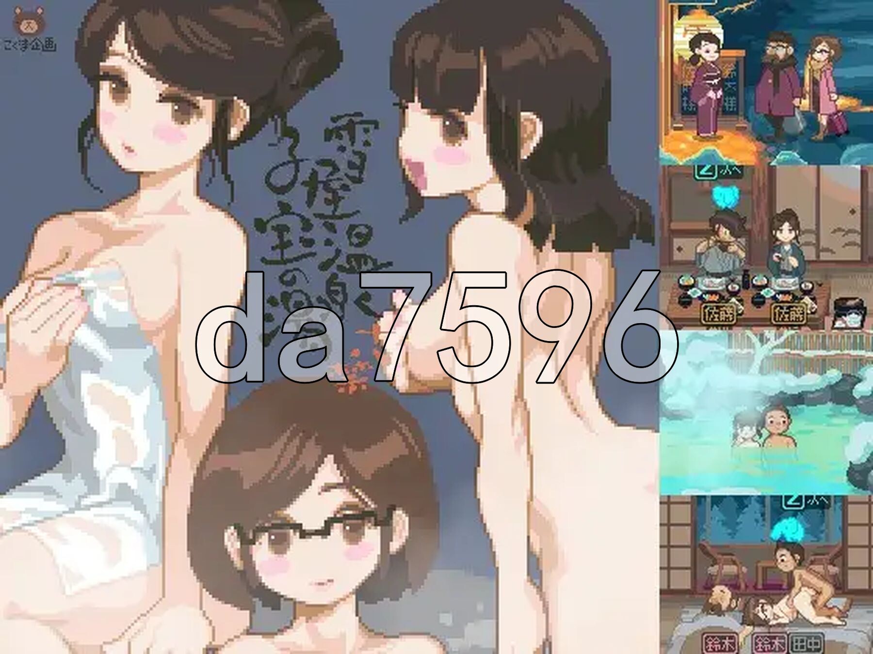 雪屋温泉～子宝之汤～ 雪屋温泉～子宝の湯～ V21.04.26 内嵌AI汉化版 PC端 预览图