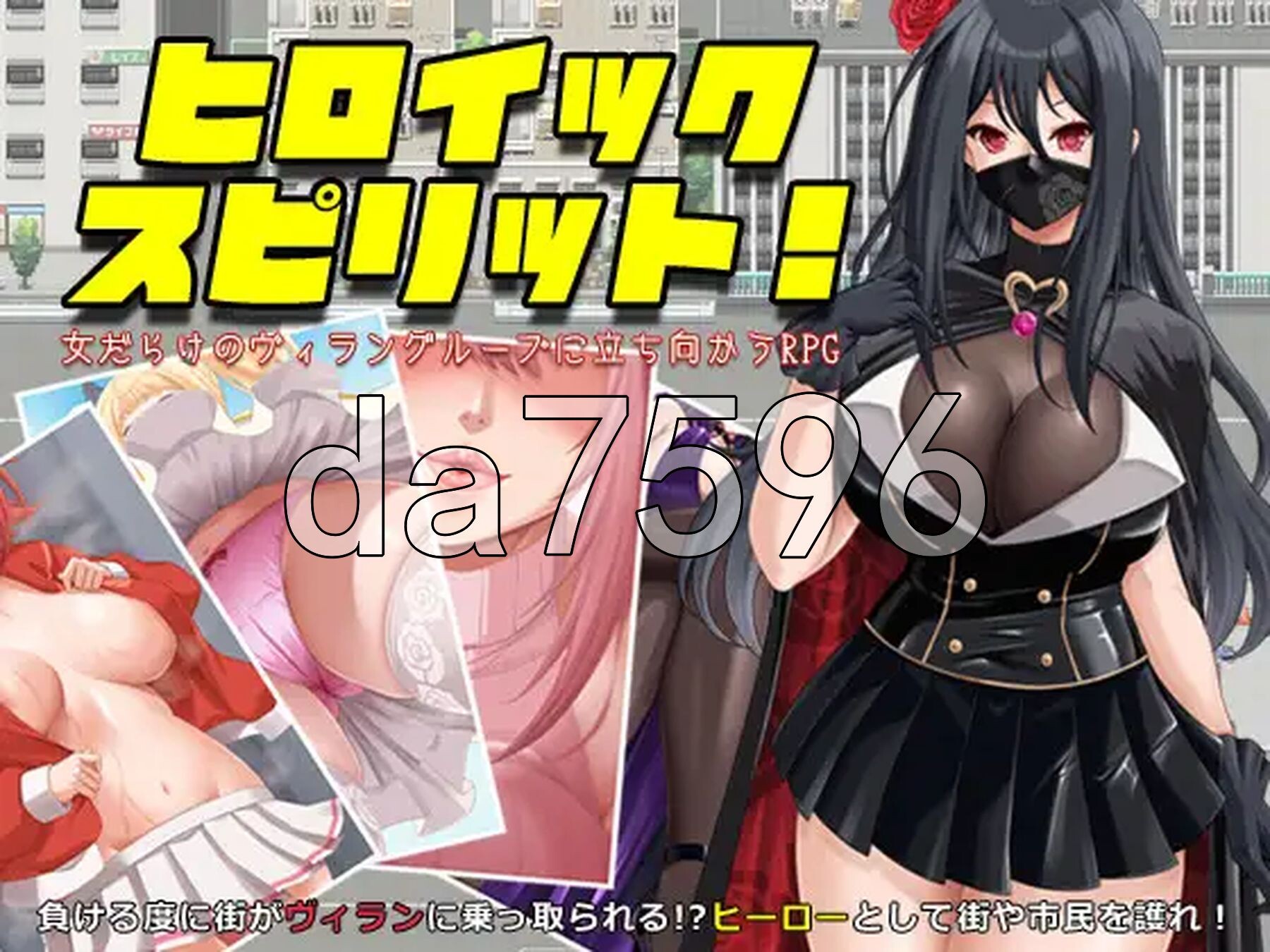 英勇之魂！- 迎战全是女性的反派集团RPG- ヒロイック スピリット！-女だらけのヴィラングループに立ち向かうRPG- V1.01 双端 AI汉化版 预览图