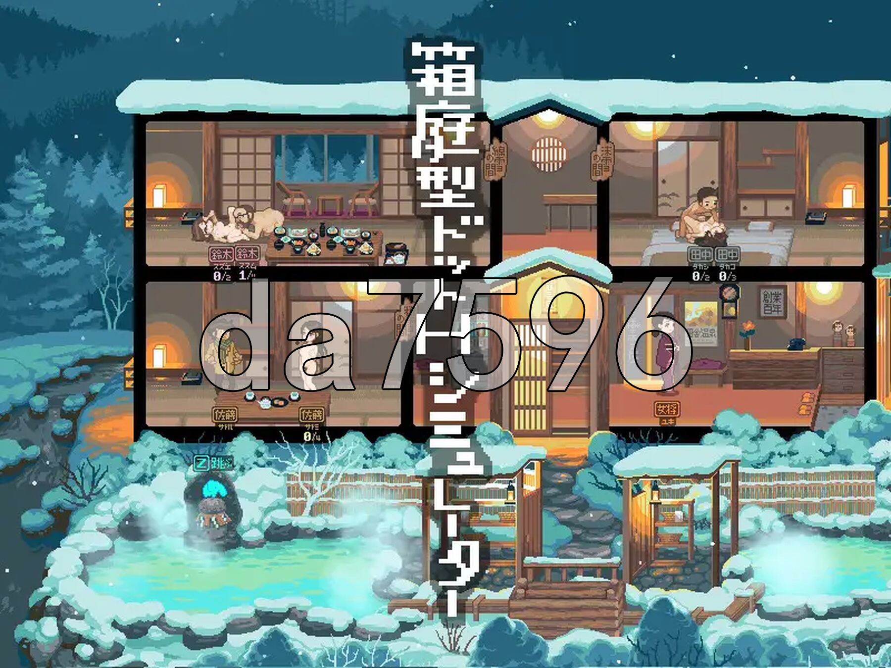 雪屋温泉～子宝之汤～ 雪屋温泉～子宝の湯～ V21.04.26 内嵌AI汉化版 PC端 预览图