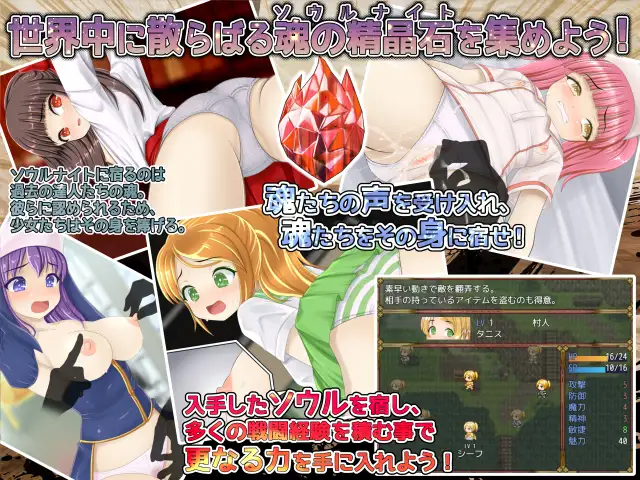 Soulnite～魂の精晶石～ v1.34 PC端 AI汉化版 预览图