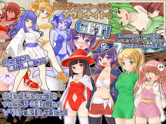 Soulnite～魂の精晶石～ v1.34 PC端 AI汉化版 预览图