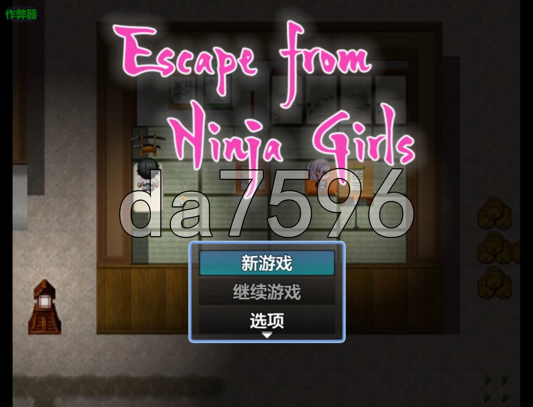 逃离女忍者之村 Escape from Ninja Girls - くノ一の里からの脱出 双端 AI汉化版 预览图
