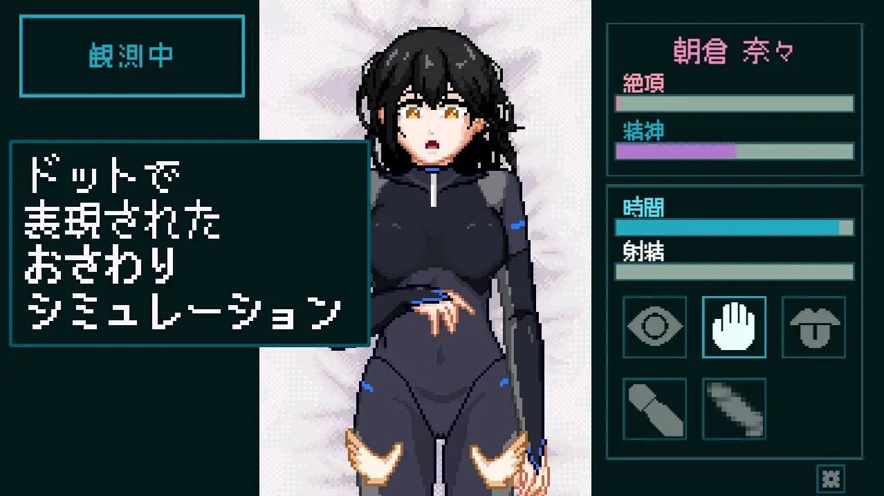 性感反应实验室 ～无垢受试者的记录 性感反応ラボ ～無垢な被験者の記録 PC端 日文原版 预览图
