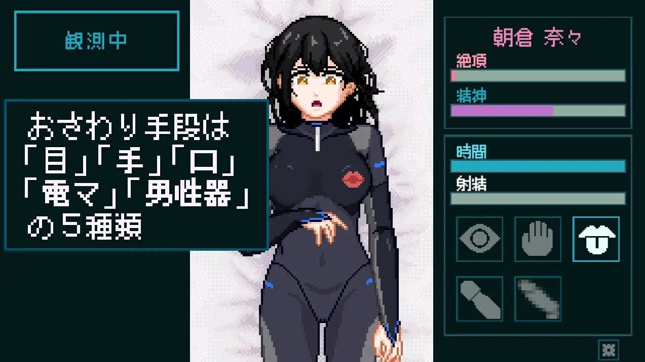 性感反应实验室 ～无垢受试者的记录 性感反応ラボ ～無垢な被験者の記録 PC端 日文原版 预览图