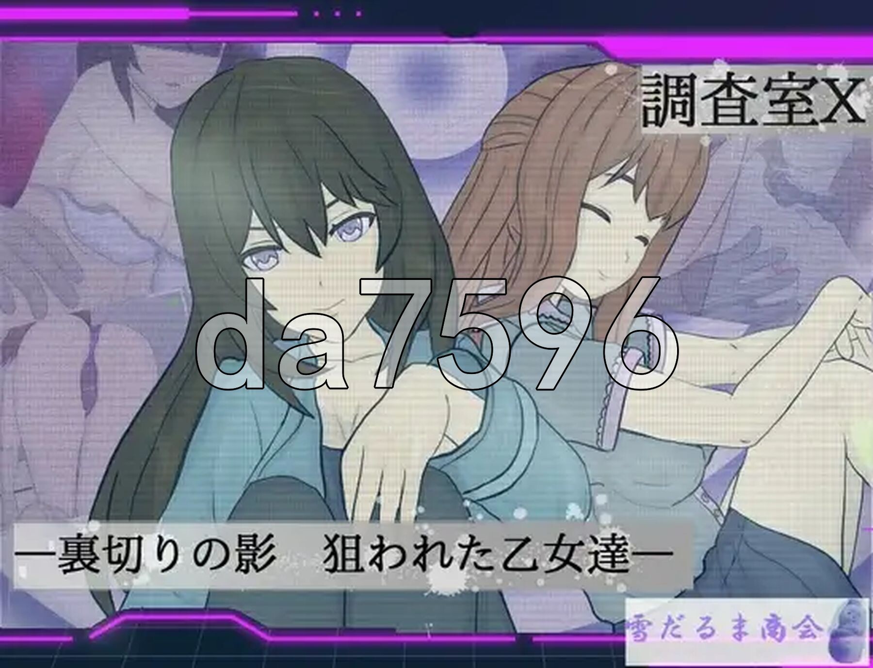 调查室X -背叛的阴影被盯上的少女们- 調査室X -裏切りの影狙われた乙女達- V1.0.1 PC端 AI汉化完整版 预览图