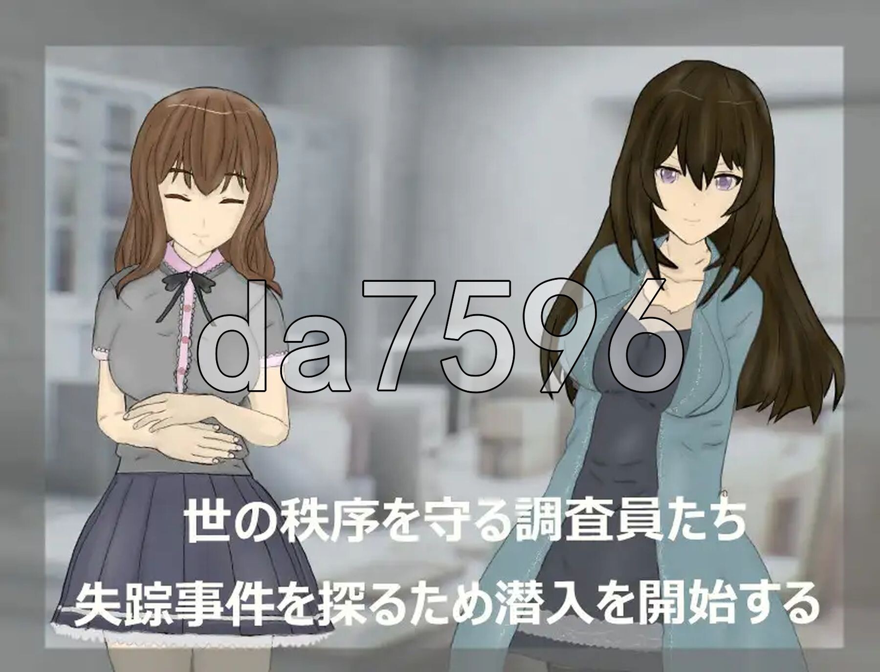 调查室X -背叛的阴影被盯上的少女们- 調査室X -裏切りの影狙われた乙女達- V1.0.1 PC端 AI汉化完整版 预览图