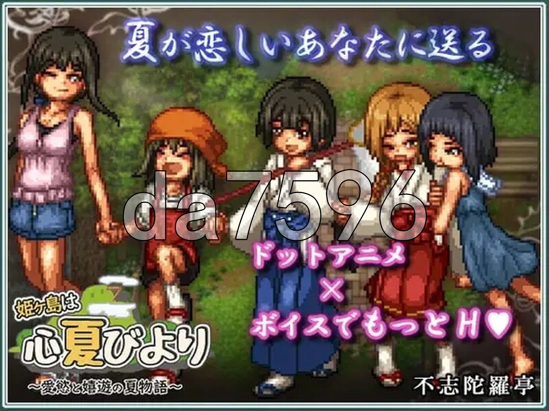 姬之岛 悠游夏日 姫ヶ島は心夏びより～愛慾と嬉遊の夏物語～ V1.04 STEAM官中版 PC端 预览图