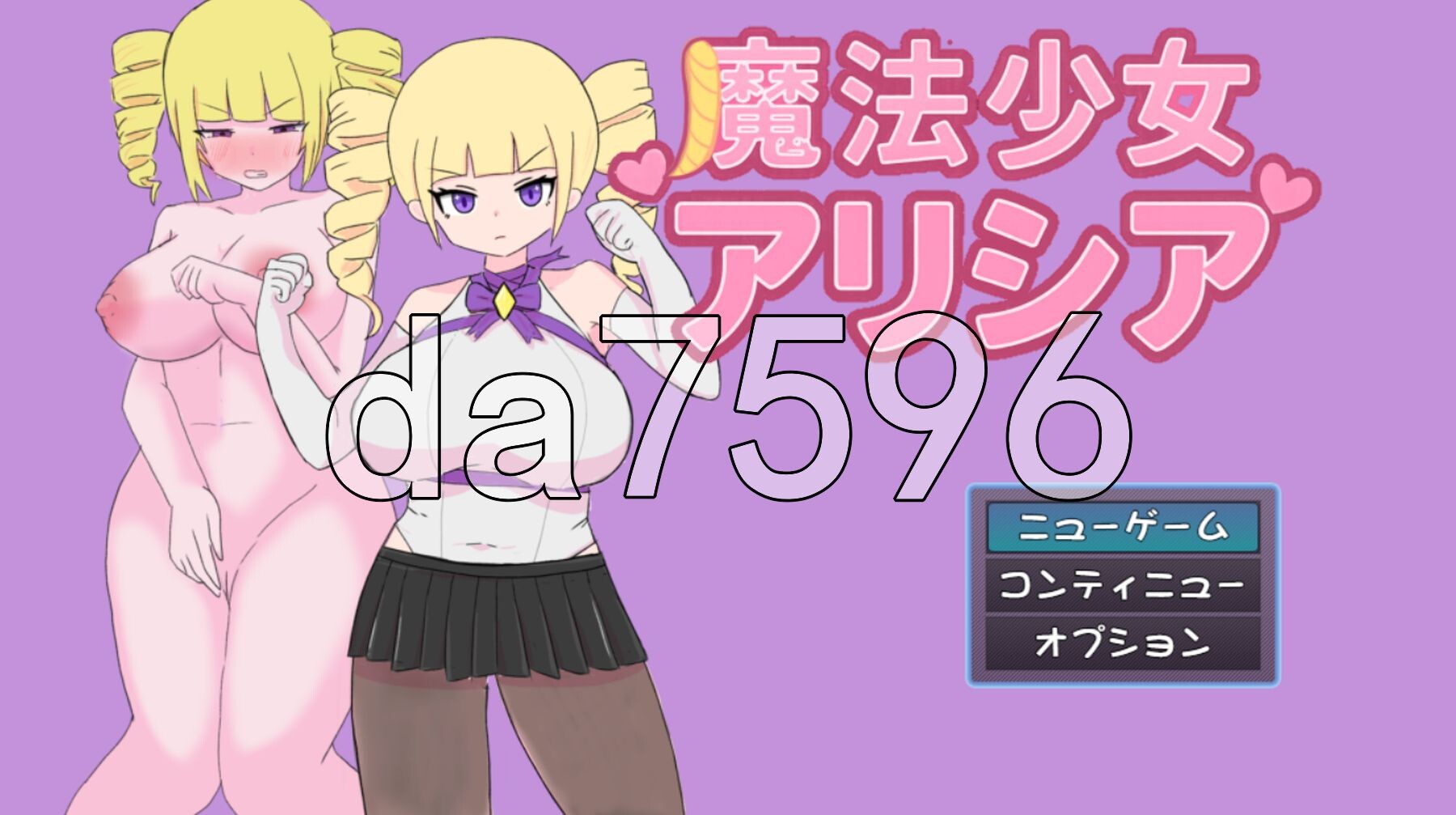 魔法少女艾莉西亚 魔法少女アリシア ver1.01 PC端 AI汉化完整版 预览图