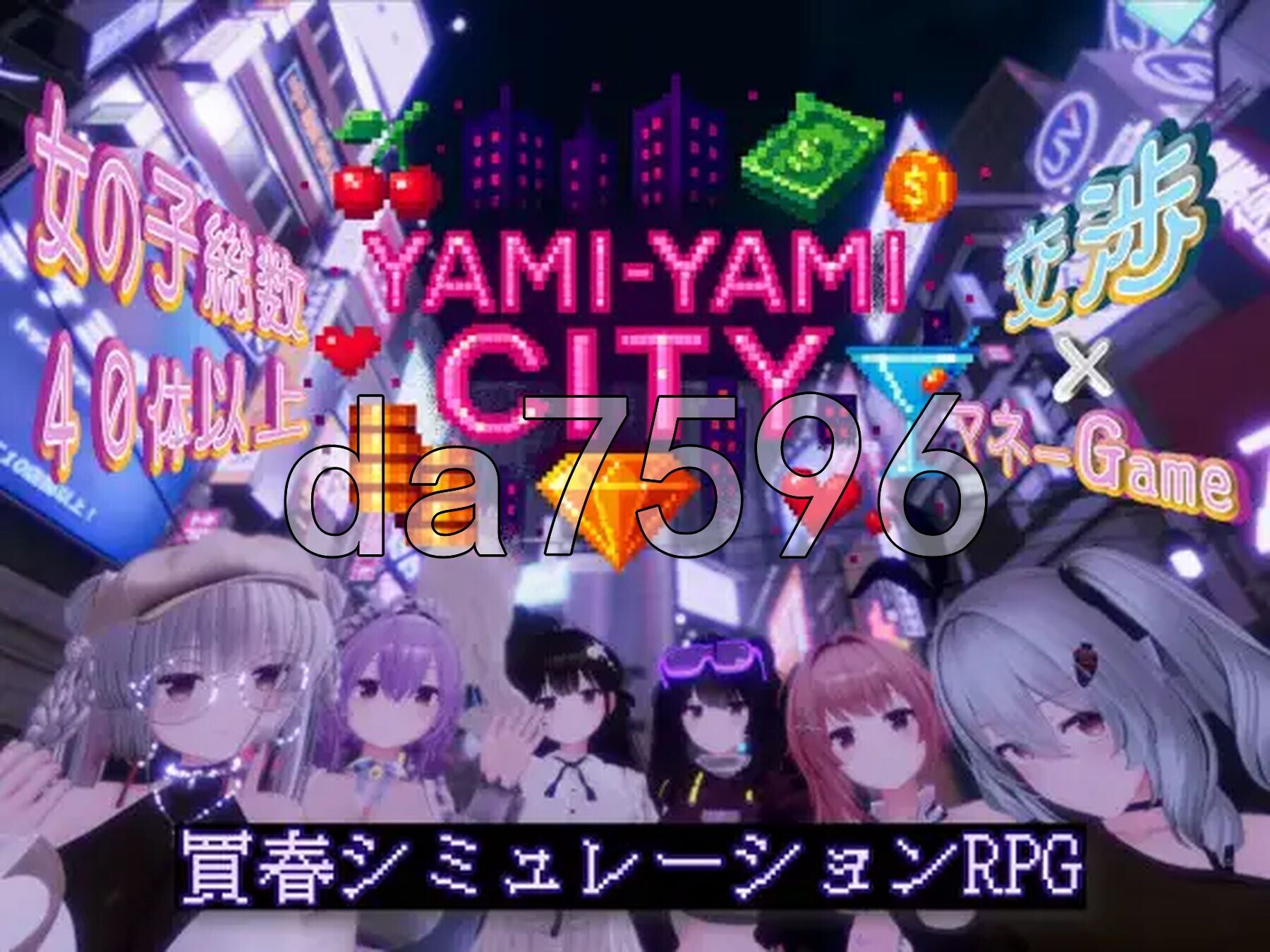 暗魅之城 Yami-Yami City v1.2.0 精翻汉化版+去码 PC端 预览图
