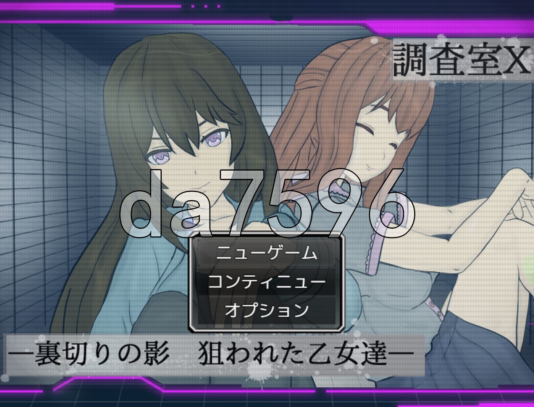 调查室X -背叛的阴影被盯上的少女们- 調査室X -裏切りの影狙われた乙女達- V1.0.1 PC端 AI汉化完整版 预览图