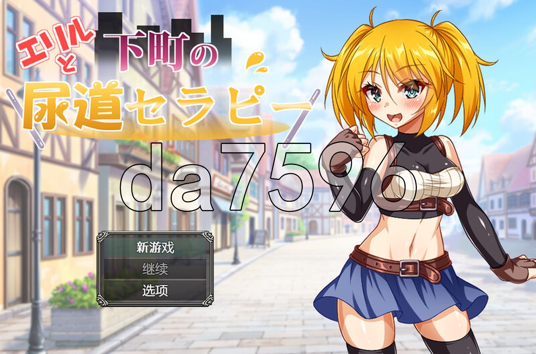 埃里尔与贫民窟的尿道疗法 エリルと下町の尿道セラピー V1.01 PC端 AI汉化版 预览图