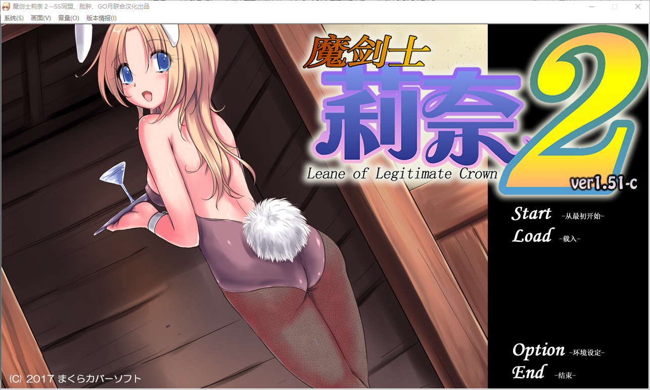 魔剑士莉奈 魔剣士リーネ1+1.51c合集精翻汉化版 v1.51c PC端 预览图