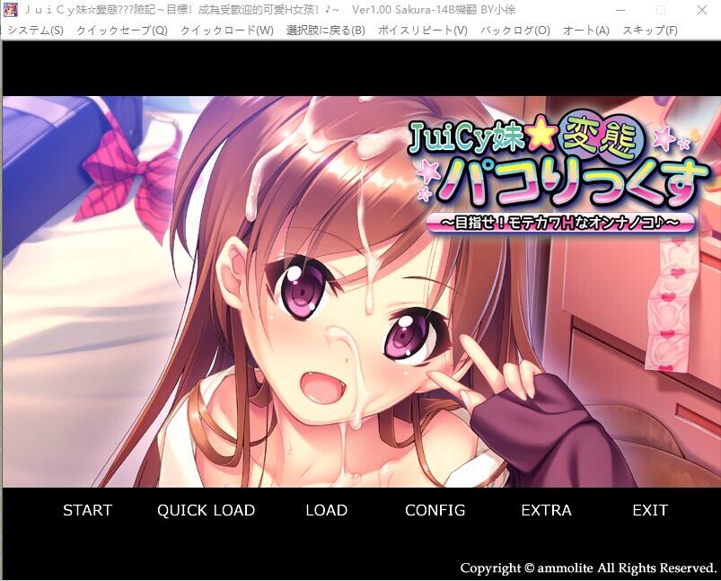 JuiCy妹☆变态险记!目标!成为受欢迎的可爱H女孩!AI汉化版 PC端 预览图