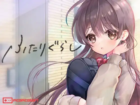 同居生活 ふたりぐらし V1.312 PC端 汉化版 预览图