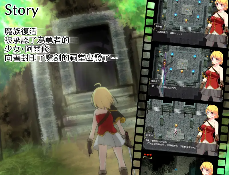 阿尔克与魔剑神殿 アルシュと魔剣の祠 v1.01 内嵌AI汉化版 双端 预览图