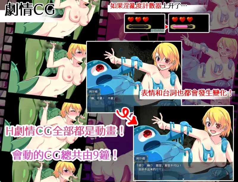 阿尔克与魔剑神殿 アルシュと魔剣の祠 v1.01 内嵌AI汉化版 双端 预览图