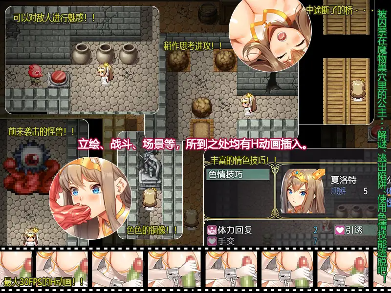 公主逃脱 プリンセスエスケープ v1.00R1 内嵌AI汉化版 双端 预览图
