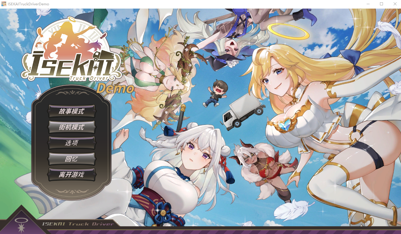 异世界卡车运转手 ISEKAI Truck Driver v1.0 官方中文体验版 PC端 官中版 预览图
