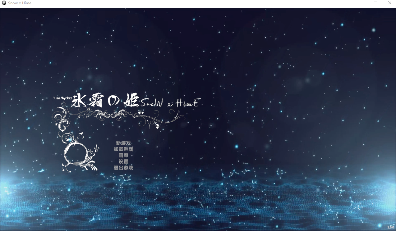 冰霜之姬 Snow x Hime V1.6.0 PC端 官中高清版 预览图
