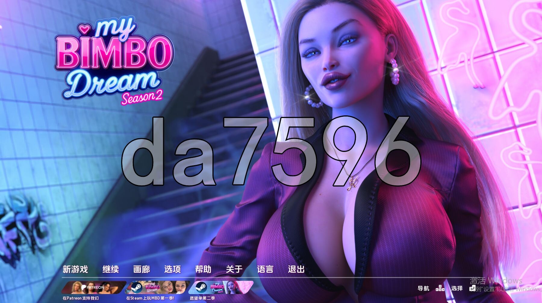 我的宾博梦 My Bimbo Dream S2.v2.0.5 双端 汉化版 预览图