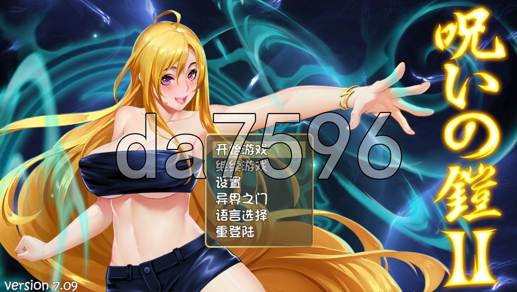 诅咒铠甲2：灵魔女传奇 呪いの鎧II(霊魔女傳奇) v7.0.9 Steam官中步兵版+众筹版服装包破解+服装解锁整合包 PC端 官中高清完整版 预览图