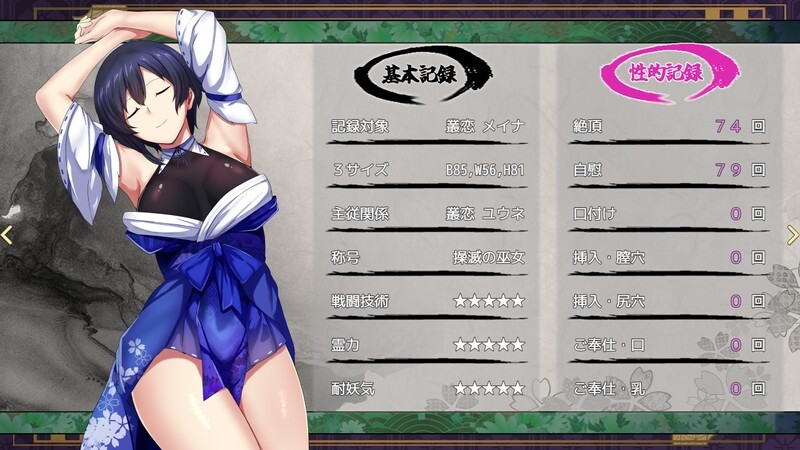 操灭之巫女冥那 操滅の巫女メイナ Demo Ver1.0 PC端 AI汉化版 预览图