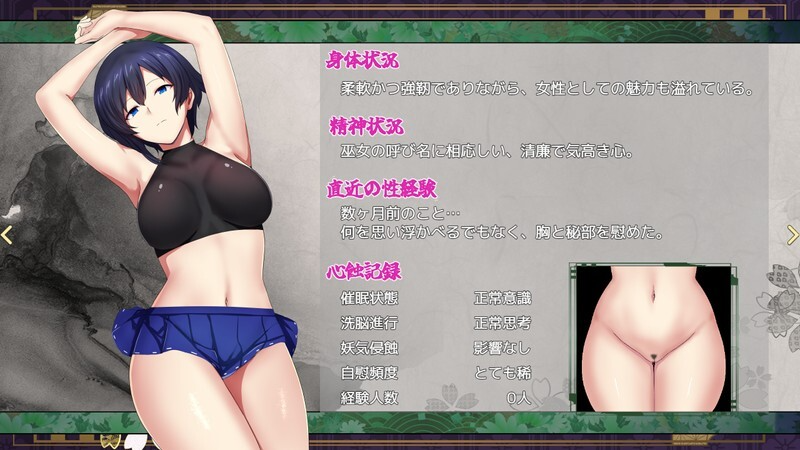 操灭之巫女冥那 操滅の巫女メイナ Demo Ver1.0 PC端 AI汉化版 预览图