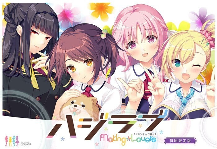 心动初恋 ハジラブ -MakingLovers v1.0.1 PC端 汉化版 预览图
