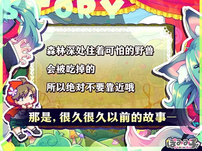 弹跳激射☆狼与雌性高潮小红帽 はずんでどっぴゅん☆狼とメスイキ赤ずきん PC端 官中版 预览图