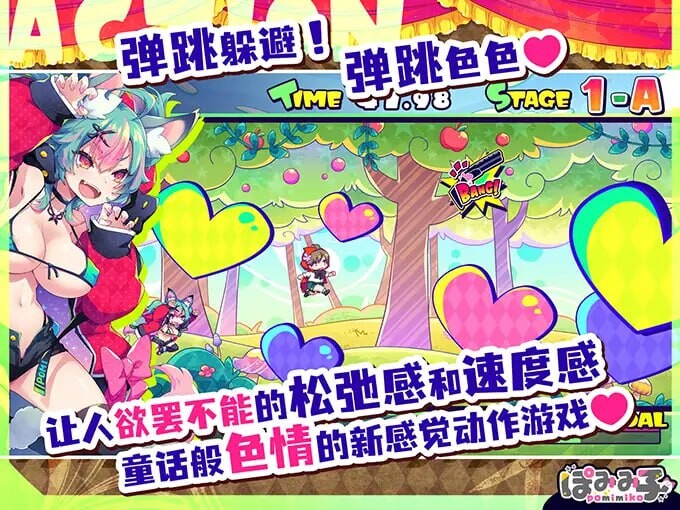 弹跳激射☆狼与雌性高潮小红帽 はずんでどっぴゅん☆狼とメスイキ赤ずきん PC端 官中版 预览图