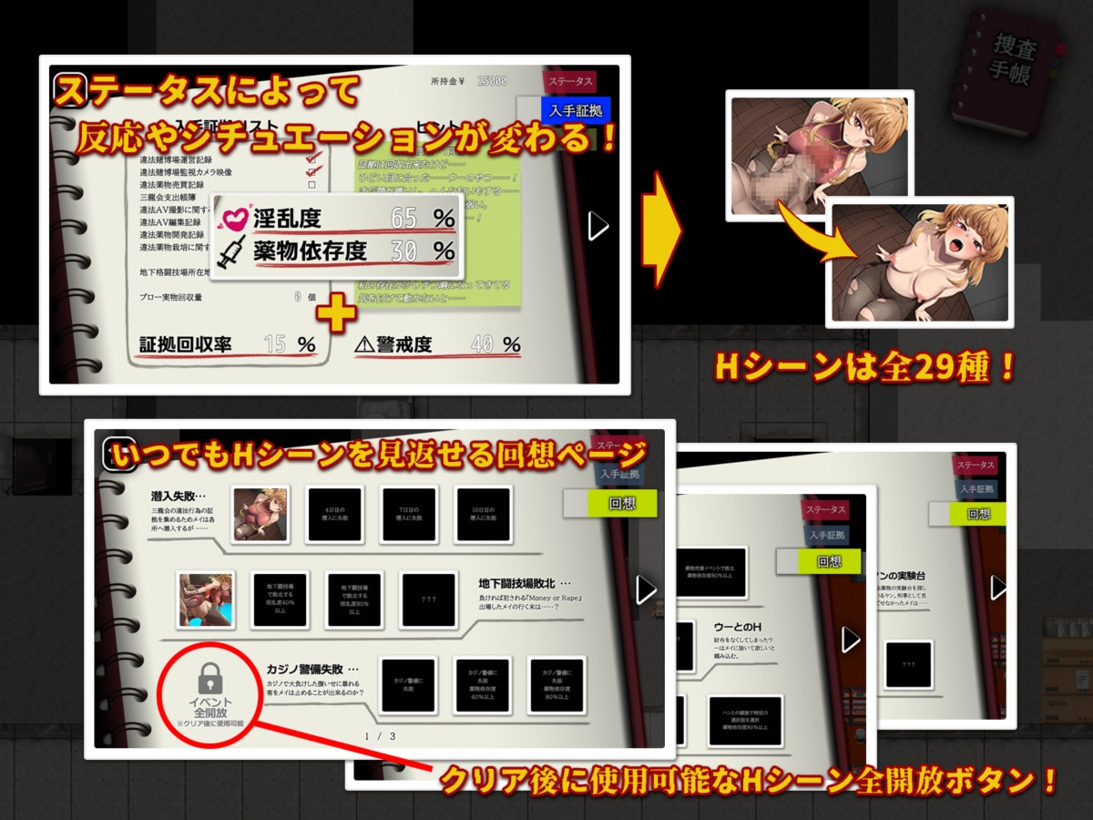 特対4班カガリ メイの潜入捜査 ～違法ドラック摘発せよ～ PC端 AI汉化版 预览图