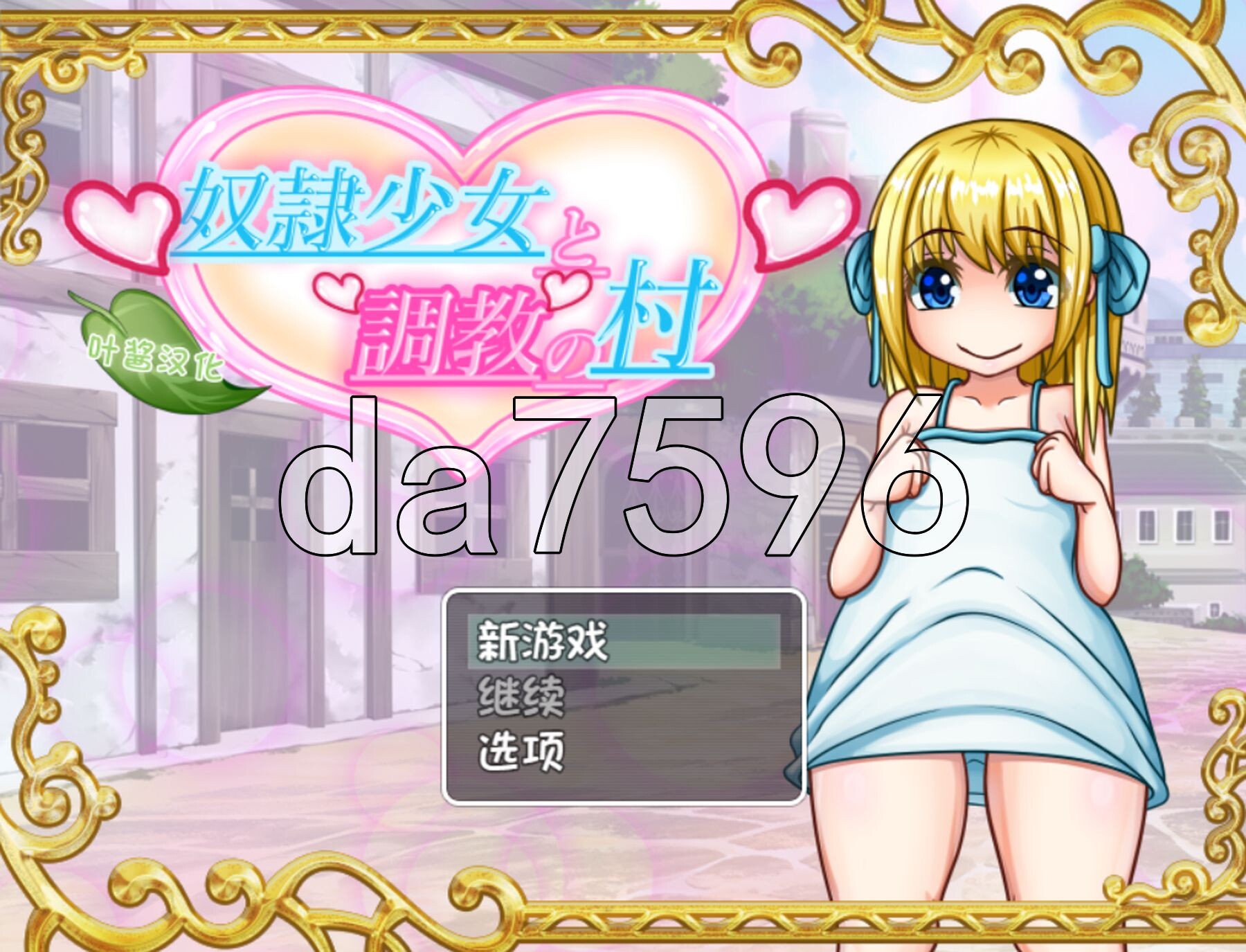 奴隶少女与养成之村 奴〇少女と养成记录の村 ver1.5 双端 AI汉化版 预览图