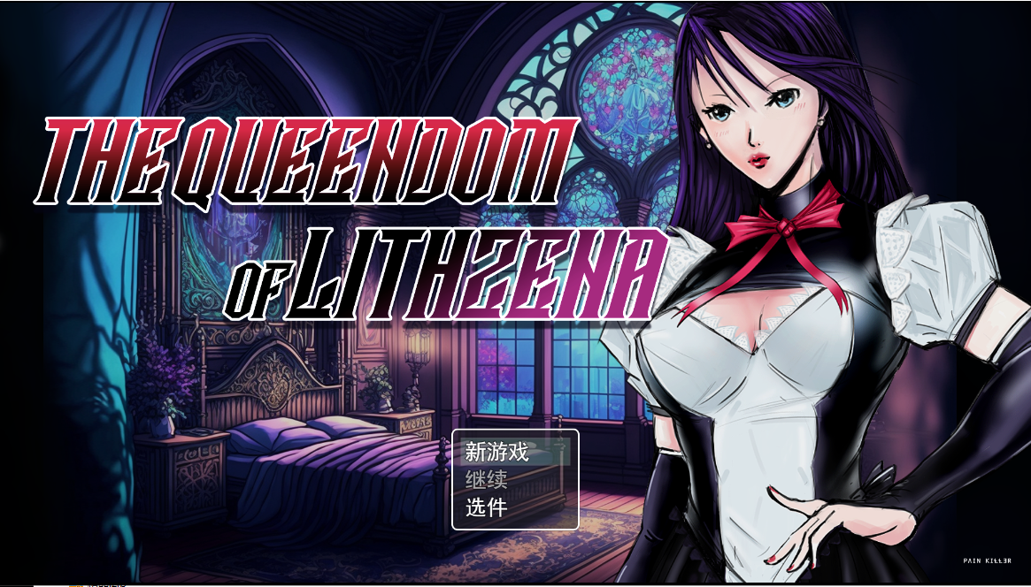 Lithzena女王国 The Queendom of Lithzena v25c 云翻汉化完整版 PC端 汉化高清完整版 预览图