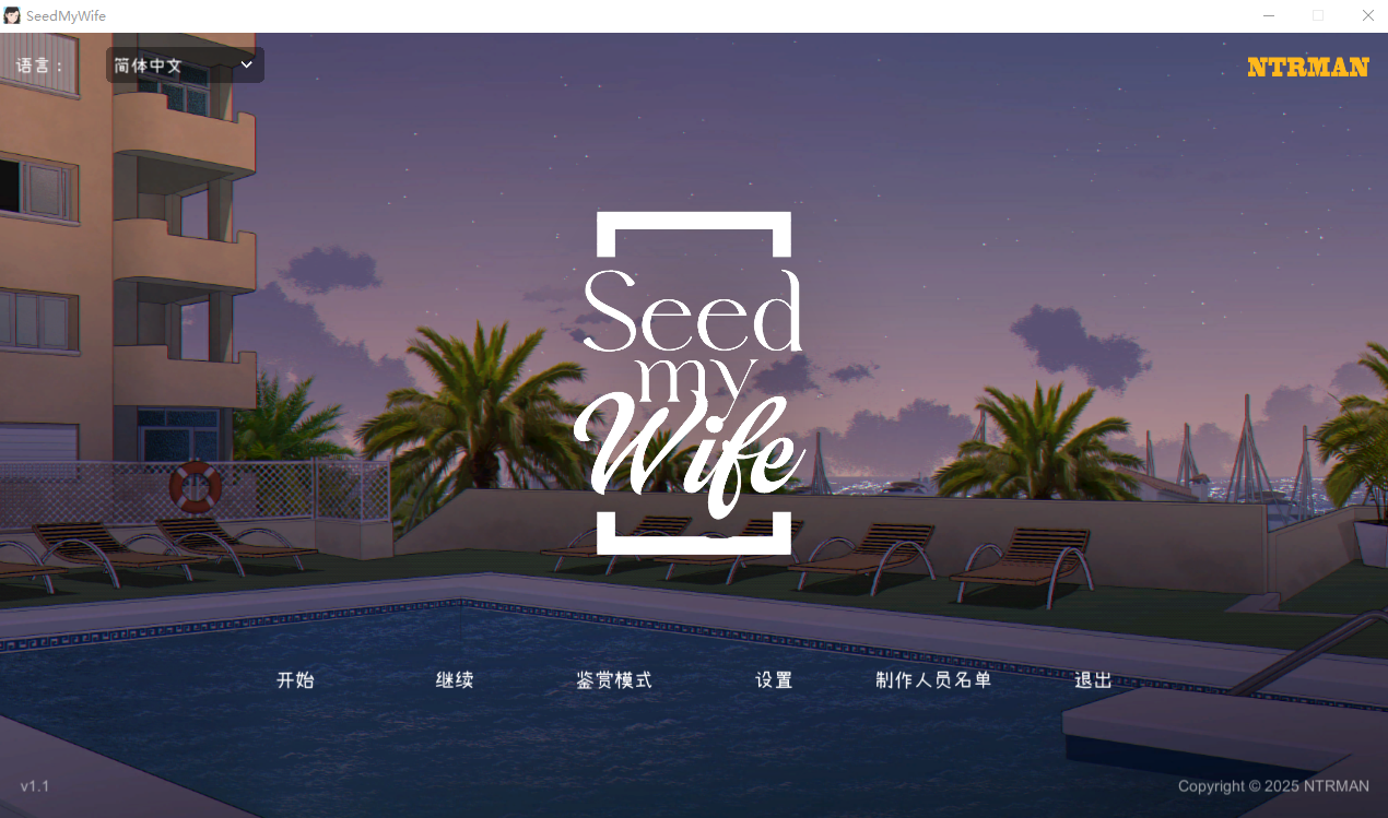 播种我的妻子 Seed My Wife V1.1 官方中文版 PC端 官中版 预览图