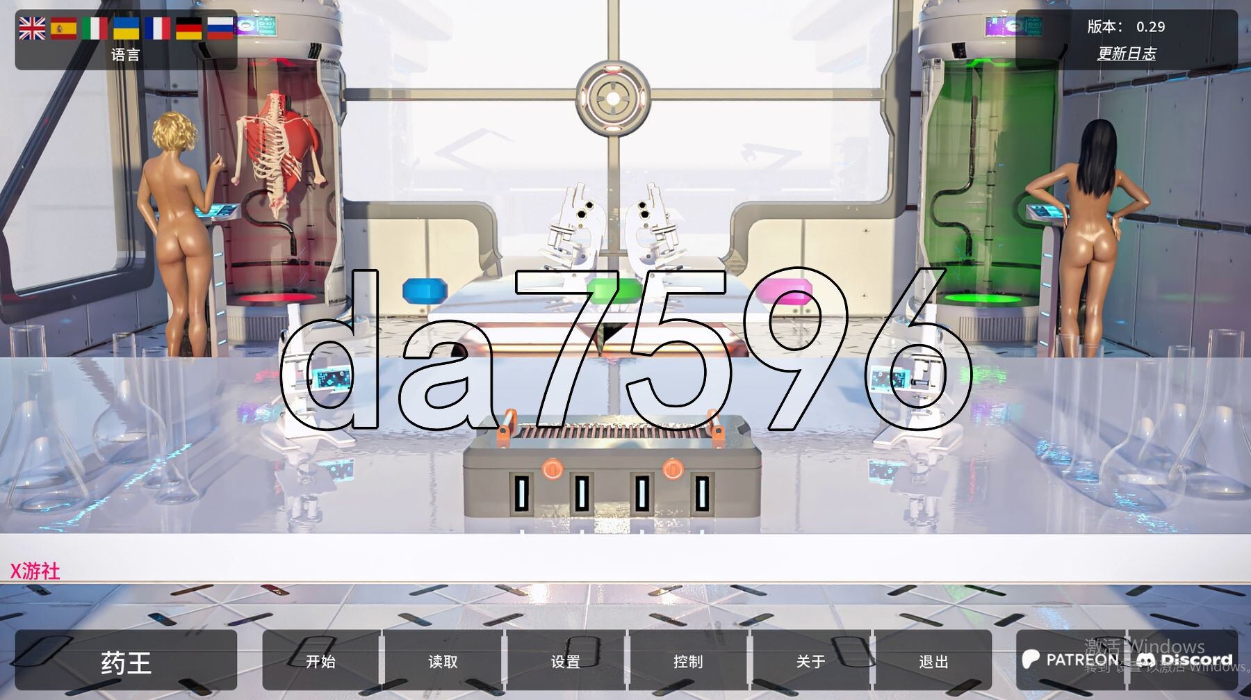 丹王 Pill King v0.29 双端 汉化版 预览图