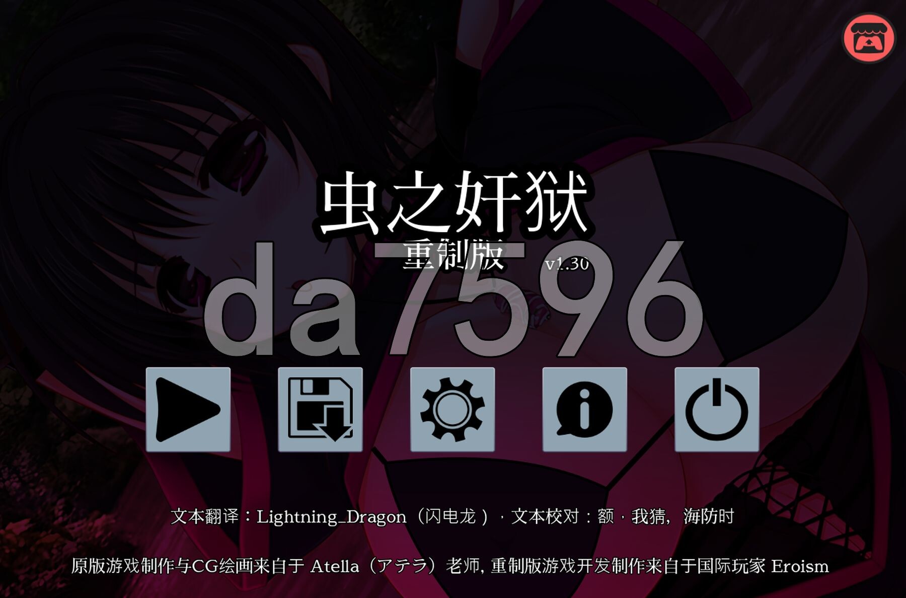 虫之奸狱 Insect Prison Remake v1.30 双端 官中版 预览图