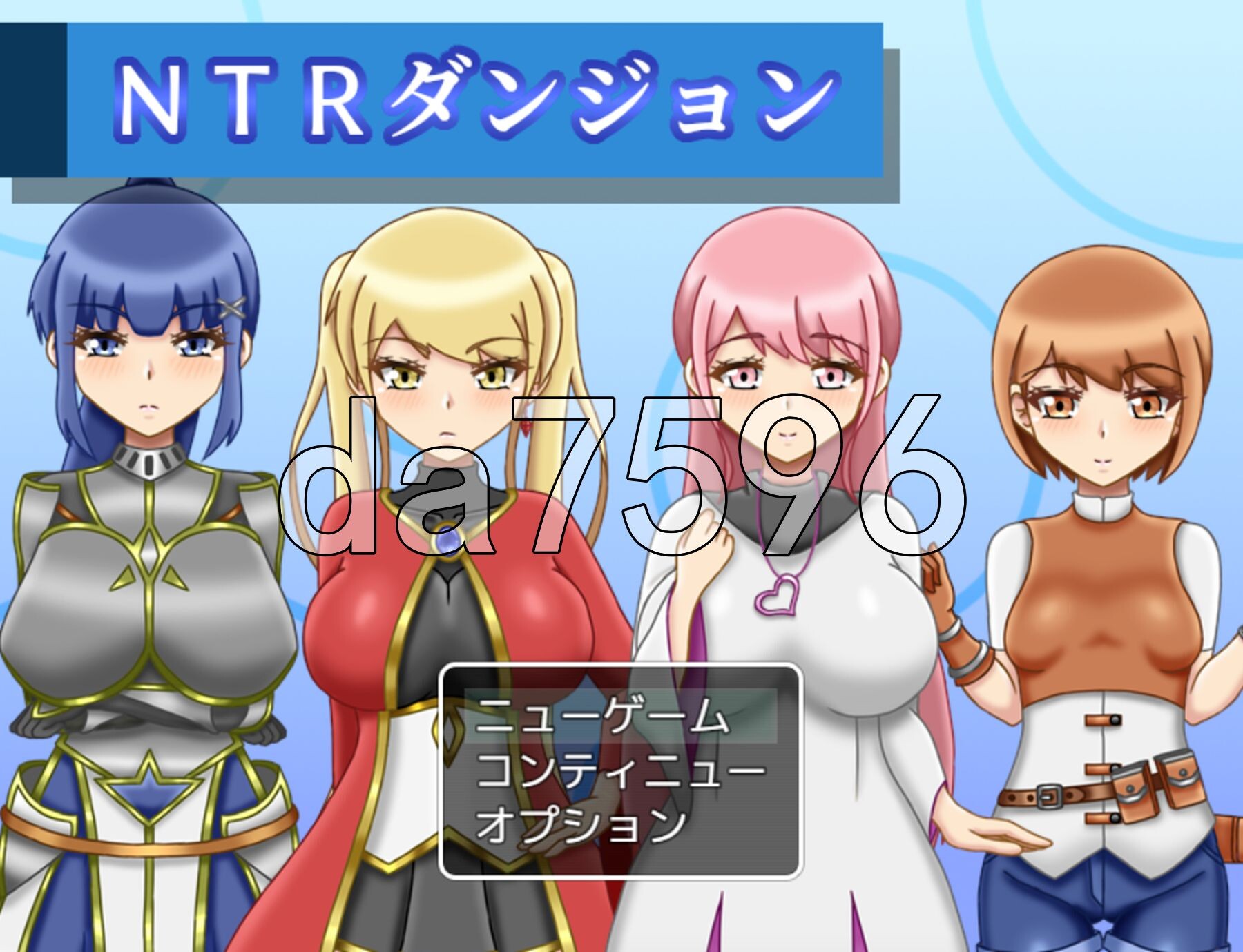 NTR迷宫 NTRダンジョン v1.0.3 PC端 AI汉化完整版 预览图