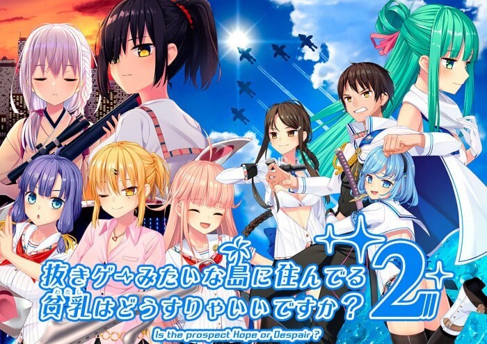 拔作岛 2 抜きゲーみたいな島に住んでる貧乳はどうすりゃいいですか？2 NUKITASHI v2.0.2 PC端 官中更新版 预览图