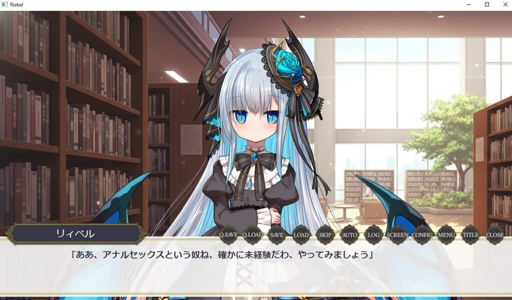 莉贝尔的智慧视觉小说 リィベルが叡智なビジュアルノベルv1.0.1 PC端 汉化版 预览图