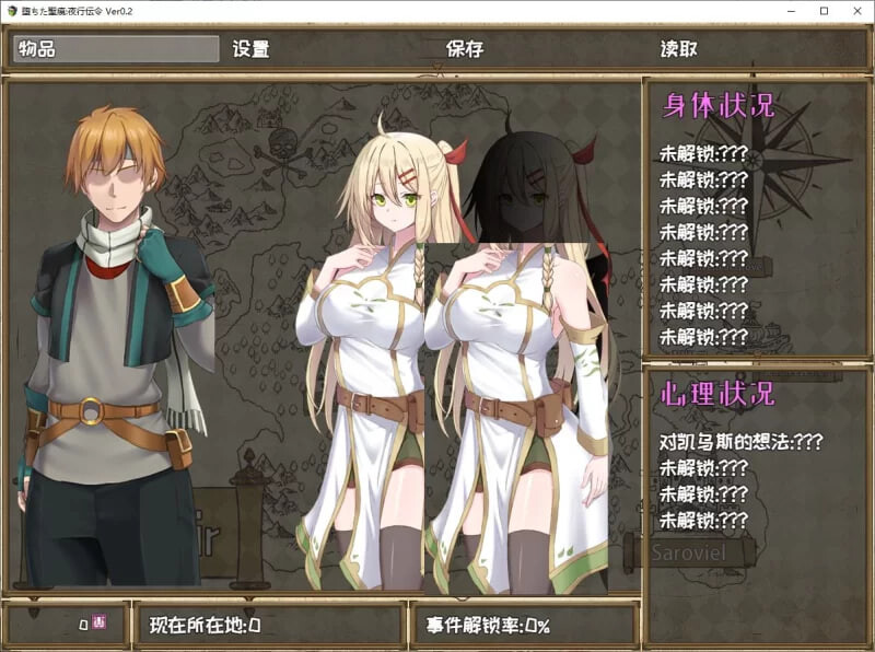 堕落的圣痕：夜行传令 堕ちた聖痕：夜行伝令 v0.43 PC端 官中版 预览图