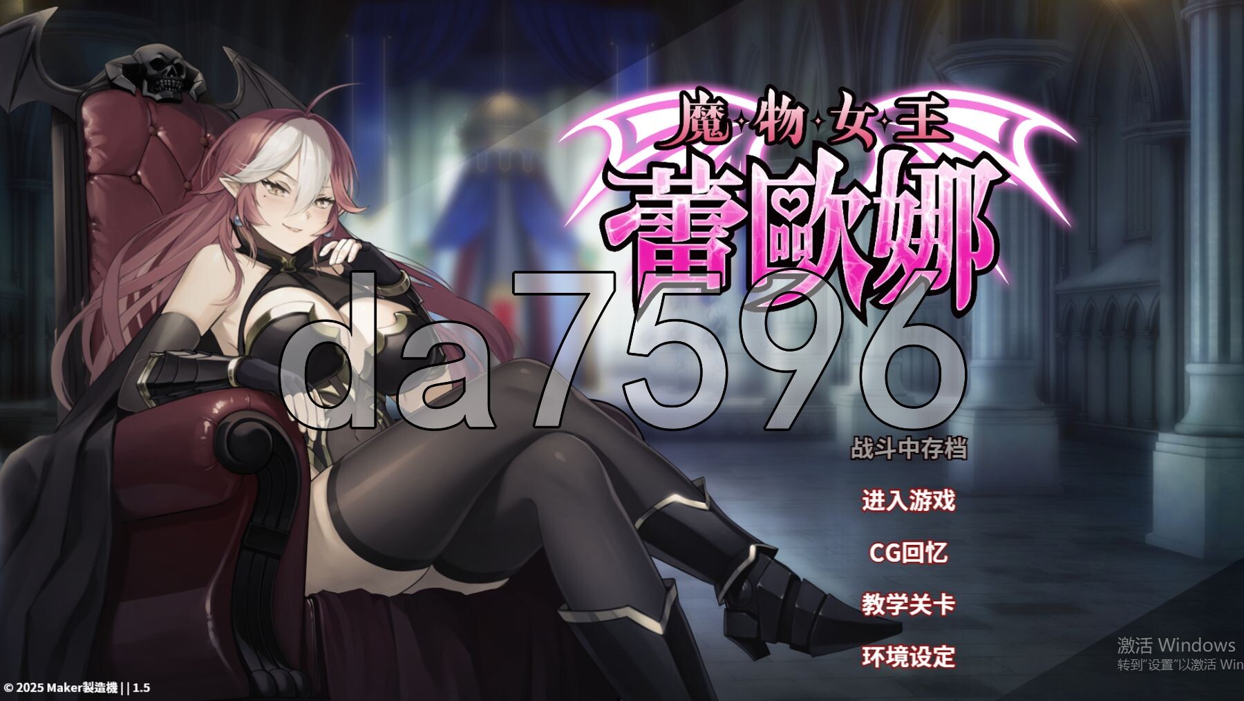 魔物女王蕾欧娜 PC端 Steam官中步兵版 预览图