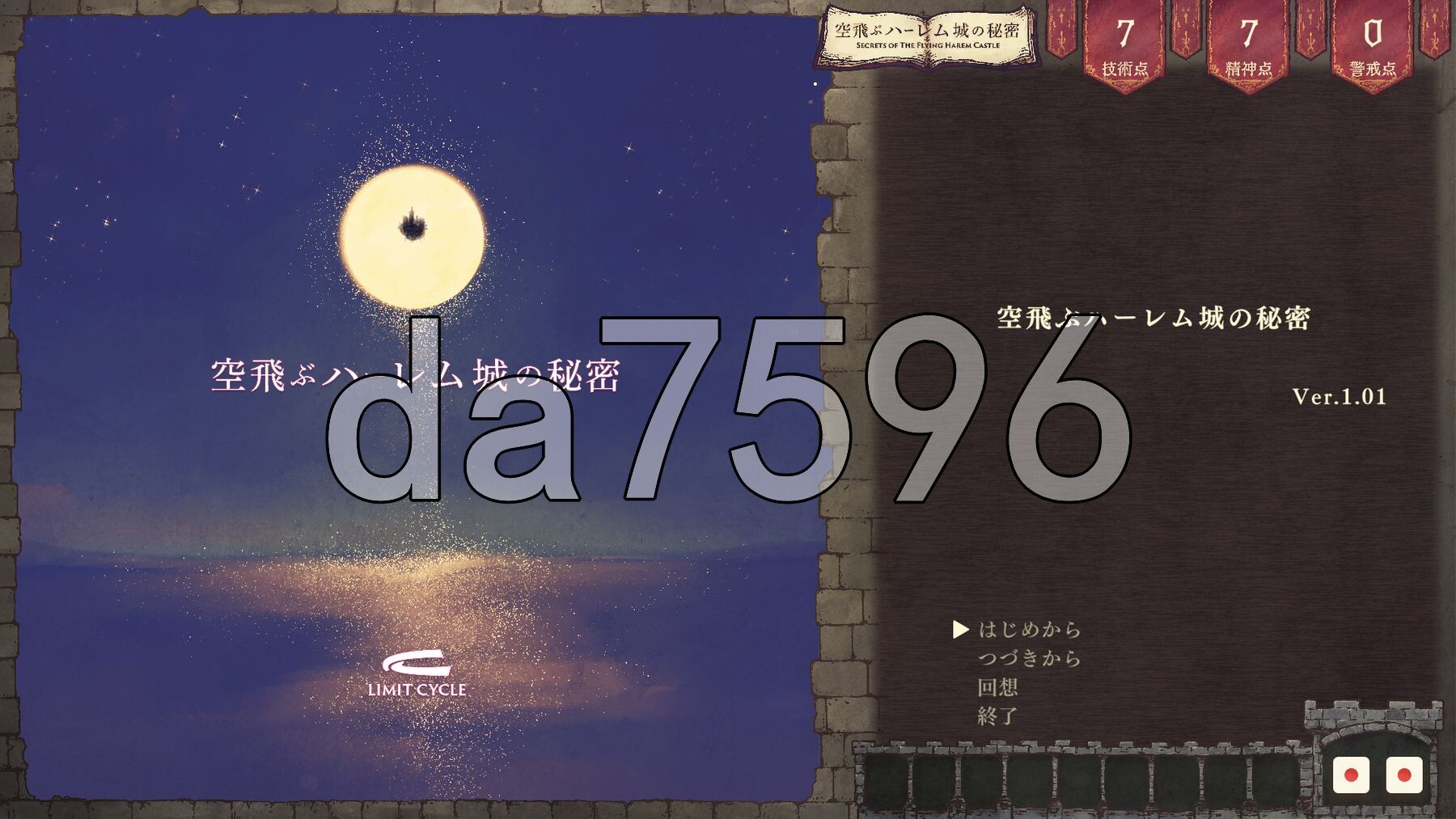 飞翔群像互动城的秘密 空飛ぶハーレム城の秘密 Ver.1.01 生肉版+自带全回想 PC端 完整版 预览图