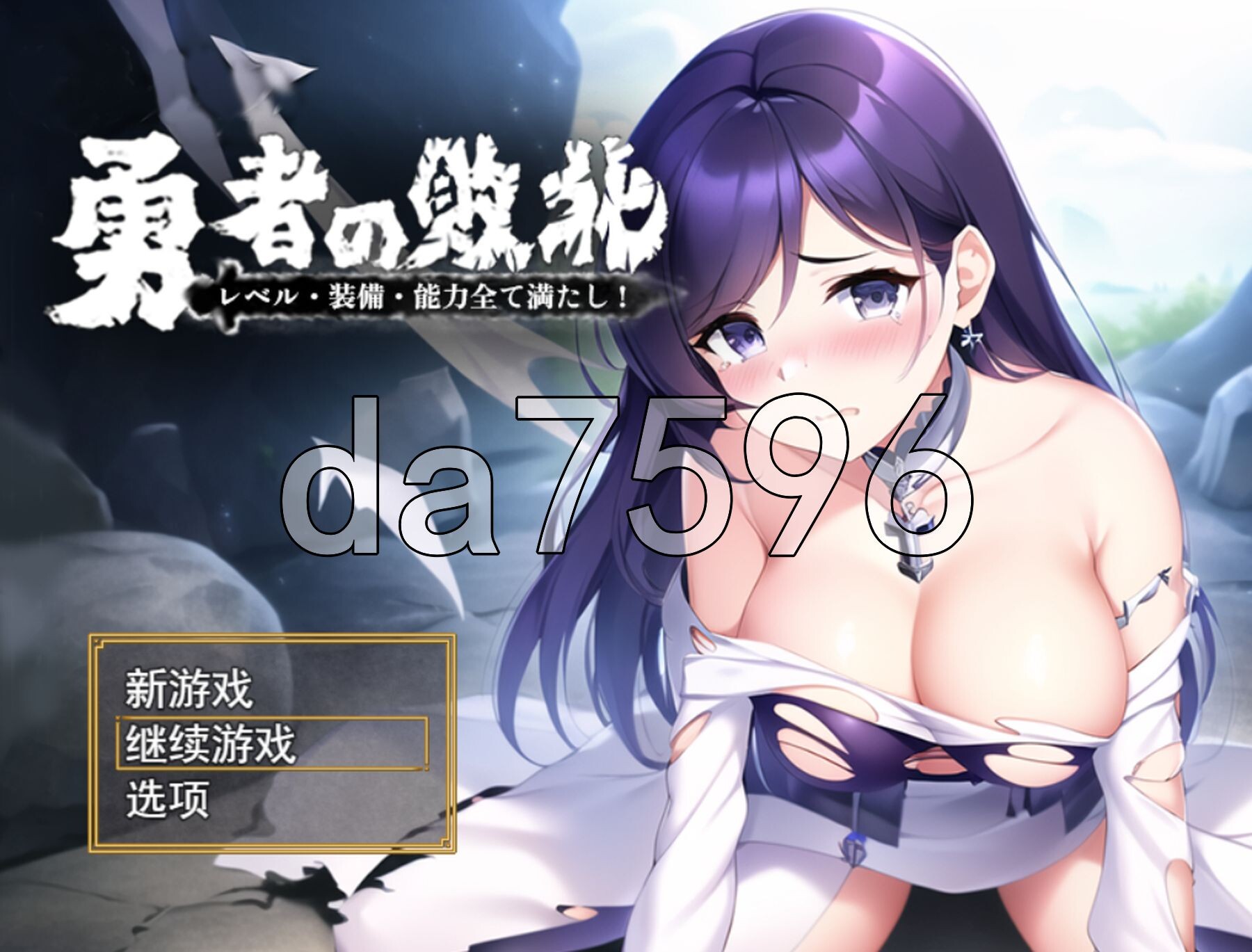 勇者敗北：收集所有關卡、裝備和技能 v1.0 双端 AI汉化版 预览图