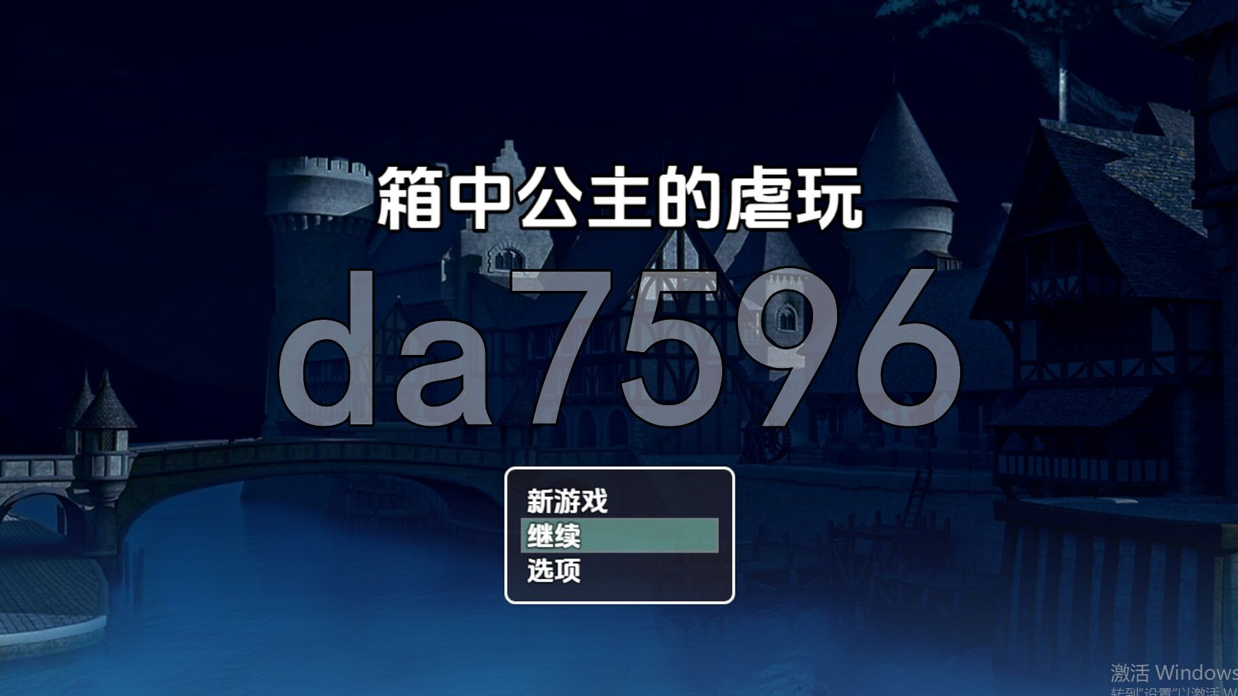 箱中公主的虐玩 v1.0 双端 AI汉化版 预览图