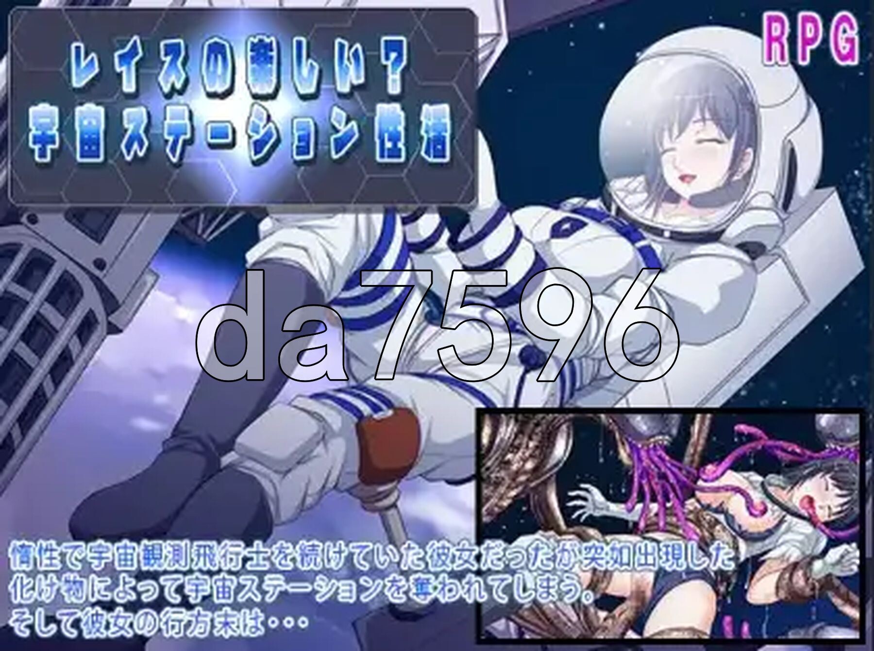 太空站性爱生活：莱斯玩得开心吗？ v1.0 双端 AI汉化版 预览图